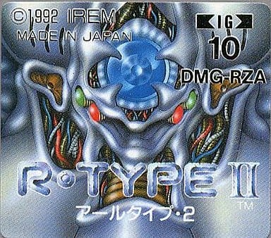 駿河屋 -<中古>R-TYPE II (箱説なし)（ゲームボーイ）