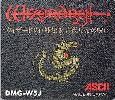 駿河屋 中古 ウィザードリィ外伝ii 古代皇帝の呪い 箱説なし ゲームボーイ