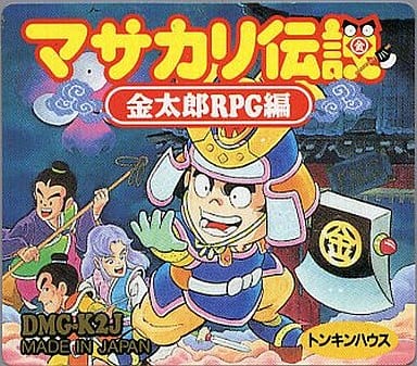 駿河屋 -<中古>マサカリ伝説 RPG編 (箱説なし)（ゲームボーイ）