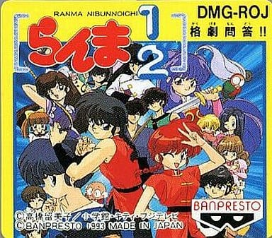 駿河屋 中古 らんま1 2 格劇問答 箱説なし ゲームボーイ