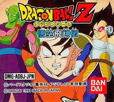 駿河屋 -<中古>ドラゴンボールZ 悟空飛翔伝 (箱説なし)（ゲームボーイ）