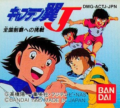 駿河屋 -<中古>キャプテン翼J 全国制覇への挑戦 (箱説なし 駿河屋 -<中古>キャプテン翼J 全国制覇への挑戦 (箱説なし