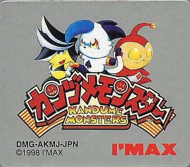 駿河屋 -<中古>カンヅメモンスター (箱説なし)(ゲームボーイ)