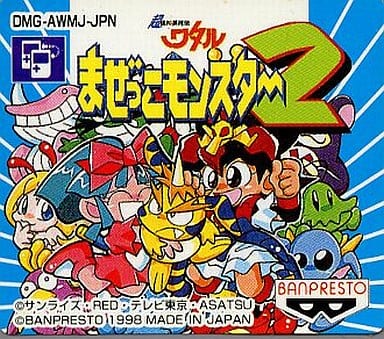 駿河屋 -<中古>超魔神英雄伝ワタル まぜっこモンスター2 (箱説なし