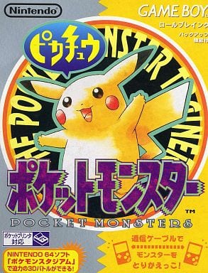 駿河屋 -<中古>ポケットモンスター ピカチュウ (箱説なし)(ゲームボーイ) 駿河屋 -<中古>ポケットモンスター ピカチュウ (箱説なし)(ゲームボーイ)