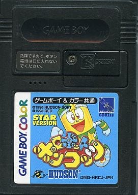 駿河屋 -<中古>ロボットポンコッツ 星(スター)バージョン (箱説なし 駿河屋 -<中古>ロボットポンコッツ 星(スター)バージョン (箱説なし