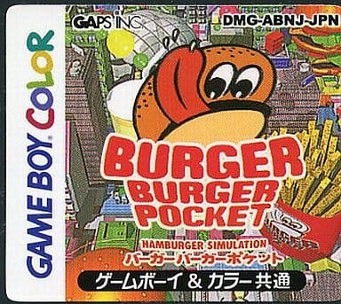 駿河屋 - 【買取】バーガーバーガーポケット (箱説なし)(ゲームボーイ)