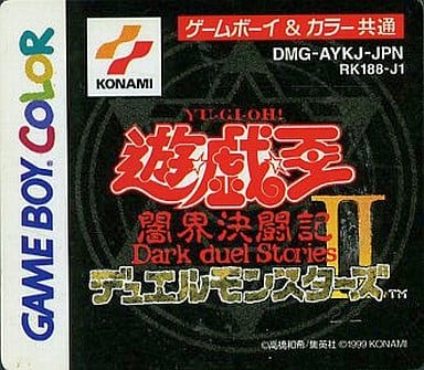 駿河屋 -<中古>遊戯王 デュエルモンスターズ2 闇界決闘記 (箱説なし