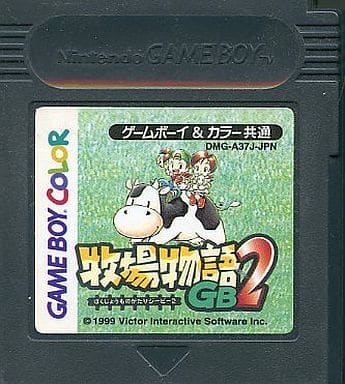 駿河屋 中古 牧場物語gb2 箱説なし ゲームボーイ