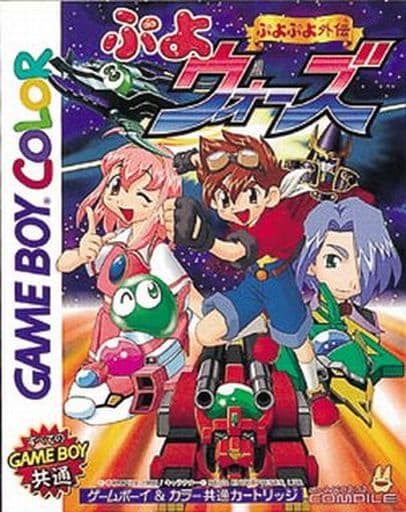 駿河屋 -<中古>ぷよぷよ外伝 ぷよウォーズ (箱説なし)(ゲームボーイ) 駿河屋 -<中古>ぷよぷよ外伝 ぷよウォーズ (箱説なし)(ゲームボーイ)