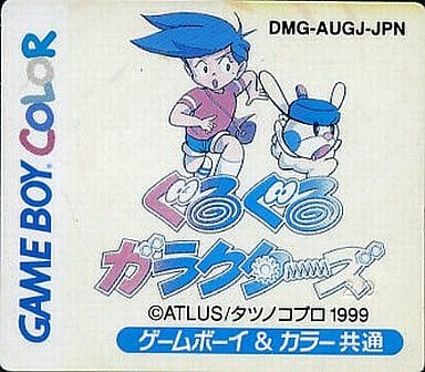 駿河屋 -<中古>ぐるぐるガラクターズ (箱説なし)(ゲームボーイ) 駿河屋 -<中古>ぐるぐるガラクターズ (箱説なし)(ゲームボーイ)