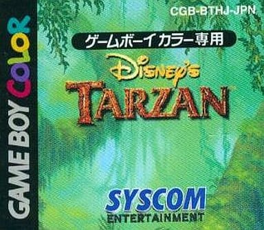 駿河屋 - 【買取】Disney's ターザン (箱説なし)(ゲームボーイ)