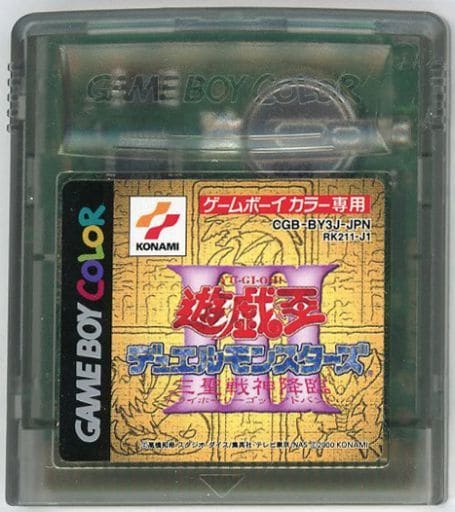 駿河屋 -<中古>遊戯王デュエルモンスターズ3 三聖戦神降臨 (箱説なし 駿河屋 -<中古>遊戯王デュエルモンスターズ3 三聖戦神降臨 (箱説なし