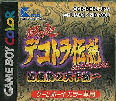 同梱不可】 GameBoyColor デコトラ伝説 |ゲームボーイカラー dekotora