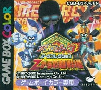 駿河屋 -<中古>メダロット3・パーツコレクション ~Zからの超戦場