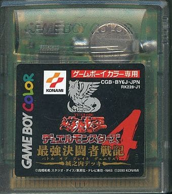 駿河屋  <中古>遊戯王デュエルモンスターズ4 最強決闘者戦記 城ノ内