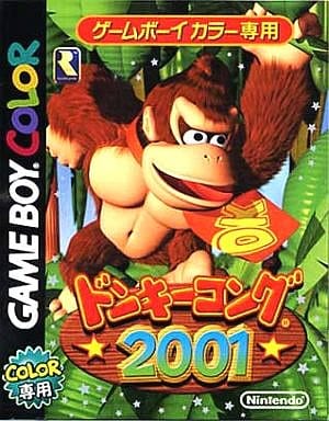 駿河屋 中古 ドンキーコング01 箱説なし ゲームボーイ