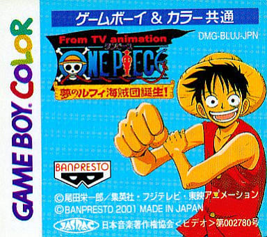 駿河屋 中古 One Piece 夢のルフィ海賊団誕生 箱説なし ゲームボーイ