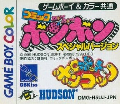駿河屋 中古 ロボット ポンコッツ コミックボンボンスペシャルバージョン 箱説なし ゲームボーイ