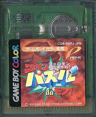 レア】GB ニセモン パズルdeモン!フェロモン救出大作戦 箱説ハガキ付き