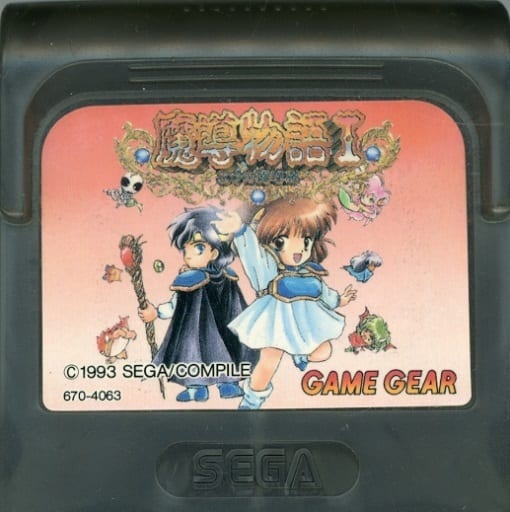 駿河屋 -<中古>魔導物語 (箱説なし)(ゲームギア) 駿河屋 -<中古>魔導物語 (箱説なし)(ゲームギア)