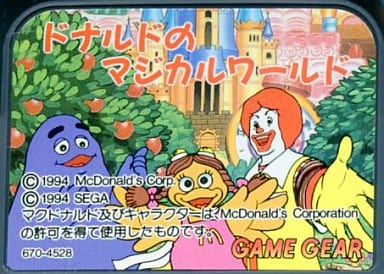 駿河屋 中古 マクドナルド ドナルドのマジカルワールド 箱説なし ゲームギア