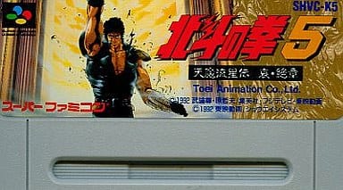 駿河屋 -<中古>北斗の拳5 天魔流星伝 (RPG) (箱説なし 駿河屋 -<中古>北斗の拳5 天魔流星伝 (RPG) (箱説なし