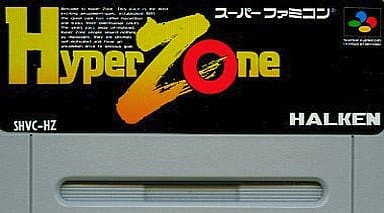 駿河屋 -<中古>ハイパーゾーン (ACG) (箱説なし)(スーパーファミコン)