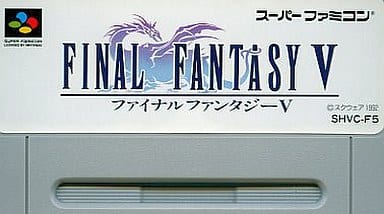 ファイナルファンタジーV　スーパーファミコン　スーファミ　ソフト SFC任天堂