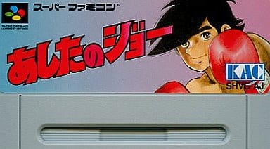 駿河屋 -<中古>あしたのジョー (SPG) (箱説なし)(スーパーファミコン) 駿河屋 -<中古>あしたのジョー (SPG) (箱説なし)(スーパーファミコン)