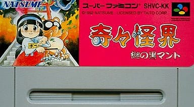 奇々怪界 謎の黒マント スーパー ファミコン ゲーム ソフト SFC