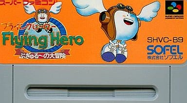 駿河屋 -<中古>フライングヒーローSFC (ACG) (箱説なし