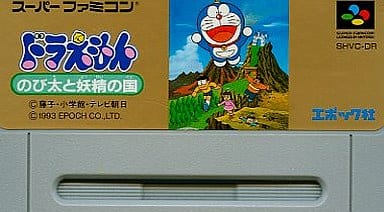 駿河屋 中古 ドラえもんのび太と妖精の国 箱説なし スーパーファミコン