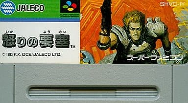 駿河屋 -<中古>怒りの要塞SFC (ACG) (箱説なし)(スーパーファミコン) 駿河屋 -<中古>怒りの要塞SFC (ACG) (箱説なし)(スーパーファミコン)