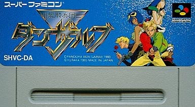 【未開封未使用】　龍騎兵団ダンザルブ　（スーパーファミコン）