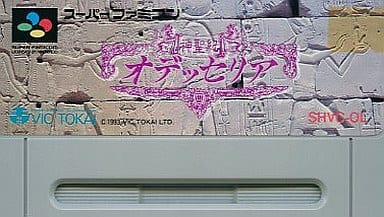 駿河屋 -<中古>神聖紀オデッセリア (箱説なし)(スーパーファミコン) 駿河屋 -<中古>神聖紀オデッセリア (箱説なし)(スーパーファミコン)