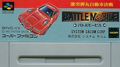 駿河屋 -<中古>激突弾丸バトルモービル (箱説なし)(スーパーファミコン)