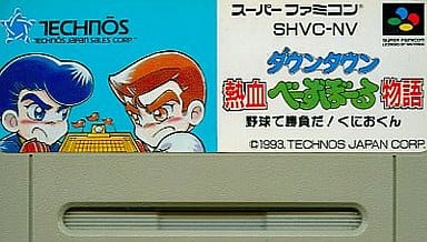 駿河屋 -<中古>ダウンタウン熱血べーすぼーる物語 (箱説なし