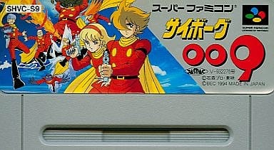 駿河屋 -<中古>サイボーグ009(ACG) (箱説なし)（スーパーファミコン）