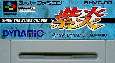 駿河屋 -<中古>紫炎ザブレイドチェイサー(ACG) (箱説なし 駿河屋 -<中古>紫炎ザブレイドチェイサー(ACG) (箱説なし