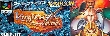 駿河屋 -<中古>ナイツオブザラウンド(ACG) (箱説なし 駿河屋 -<中古>ナイツオブザラウンド(ACG) (箱説なし
