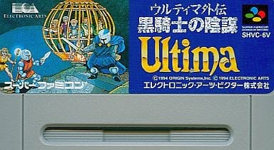 駿河屋 -<中古>ウルティマ外伝 黒騎士の陰謀ー(RPG) (箱説なし 駿河屋 -<中古>ウルティマ外伝 黒騎士の陰謀ー(RPG) (箱説なし
