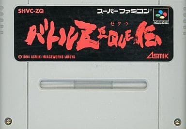 駿河屋 -<中古>バトルZEQUE伝(ACG) (箱説なし)（スーパーファミコン）