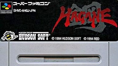 駿河屋 -<中古>鋼 HAGANE(ACG) (箱説なし)(スーパーファミコン) 駿河屋 -<中古>鋼 HAGANE(ACG) (箱説なし)(スーパーファミコン)