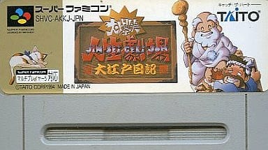 駿河屋 -<中古>大江戸日記 大爆笑人生劇場(ボード (箱説なし