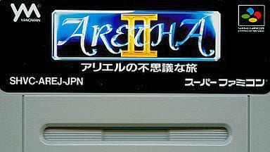 駿河屋 -<中古>ARETHA II(アレサ 2) ~アリエルの不思議な旅~ (箱説