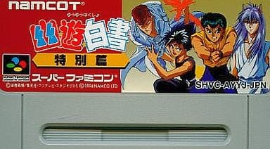 駿河屋 -<中古>幽遊白書 特別編 (箱説なし)(スーパーファミコン) 駿河屋 -<中古>幽遊白書 特別編 (箱説なし)(スーパーファミコン)
