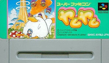 駿河屋 -<中古>ヤムヤム (RPG) (箱説なし)(スーパーファミコン)