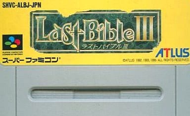 駿河屋 -<中古>ラストバイブル 3 (箱説なし)(スーパーファミコン) 駿河屋 -<中古>ラストバイブル 3 (箱説なし)(スーパーファミコン)