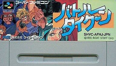 駿河屋 -<中古>バトルタイクーン(ACG) (箱説なし)(スーパーファミコン) 駿河屋 -<中古>バトルタイクーン(ACG) (箱説なし)(スーパーファミコン)